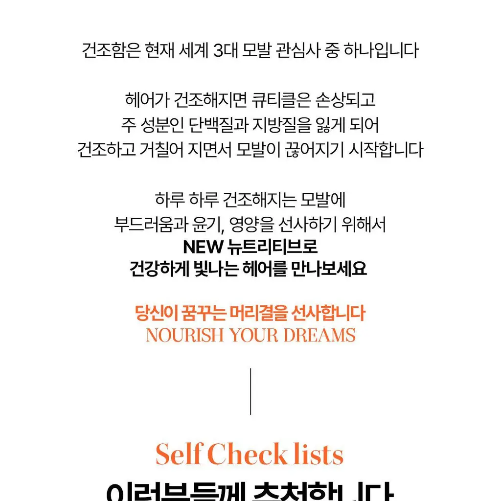 [영양 케어] 케라스타즈 뉴트리 리치 샴푸 500ml 상세페이지 6